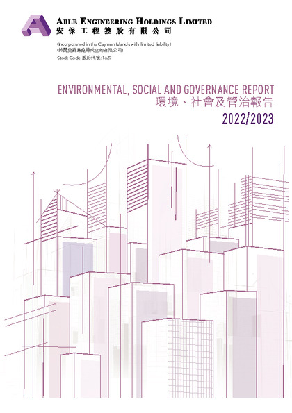 Environmental, Social and Governance Report 2023
