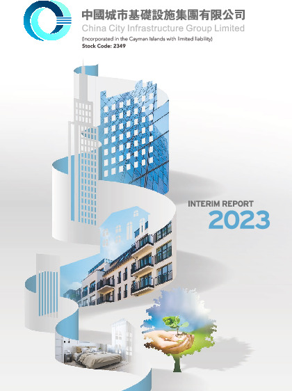 2023 INTERIM REPORT