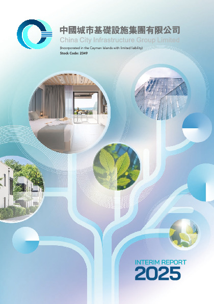 2025 INTERIM REPORT