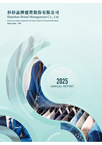 2025 ANNUAL REPORT