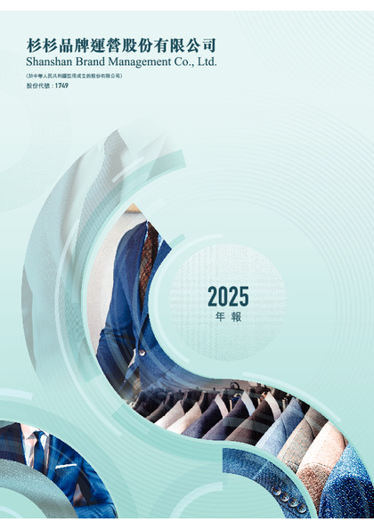 2025 年报