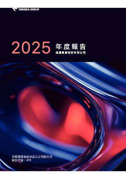 2025年报
